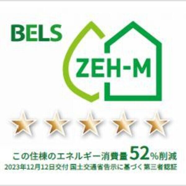 その他 (BELSマーク(住棟))