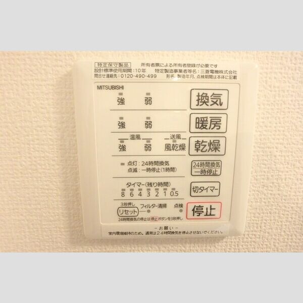 その他設備 (浴室)
