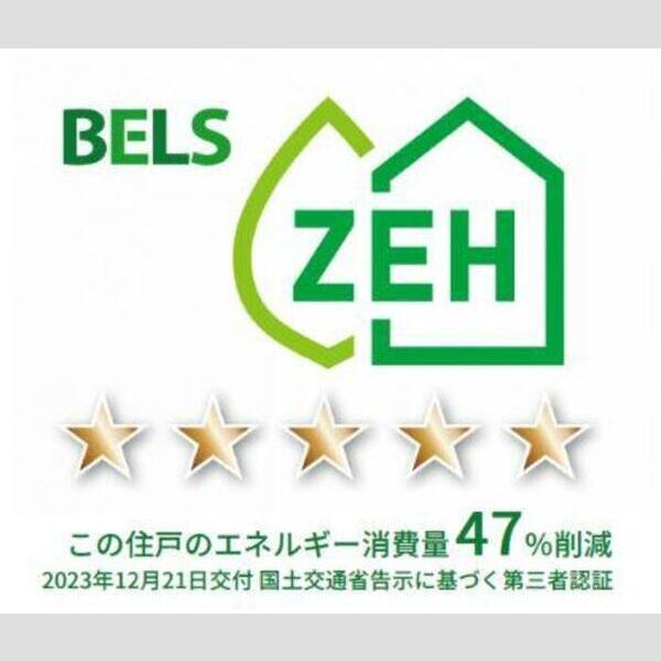 その他 (BELSマーク(住戸))