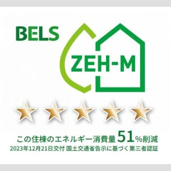 その他 (BELSマーク(住棟))