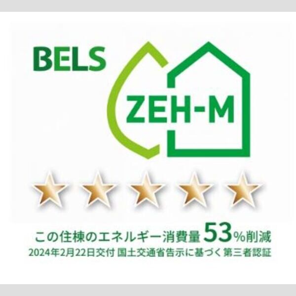 その他 (BELSマーク(住棟))