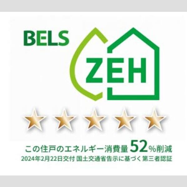その他 (BELSマーク(住戸))
