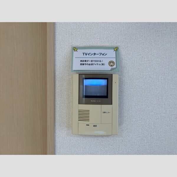 その他設備 (モニター付きインターホン)