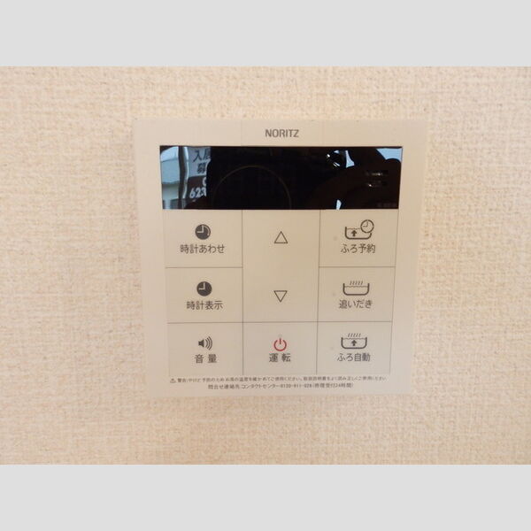 その他 (給湯器リモコン)