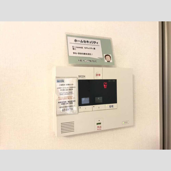 その他設備 (SECOMセキュリティシステム)