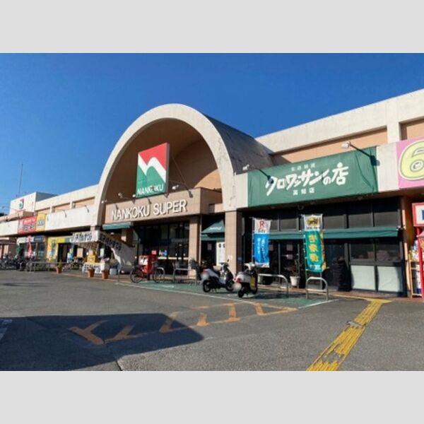 現地周辺 (ナンコクスーパー高須店(480m))