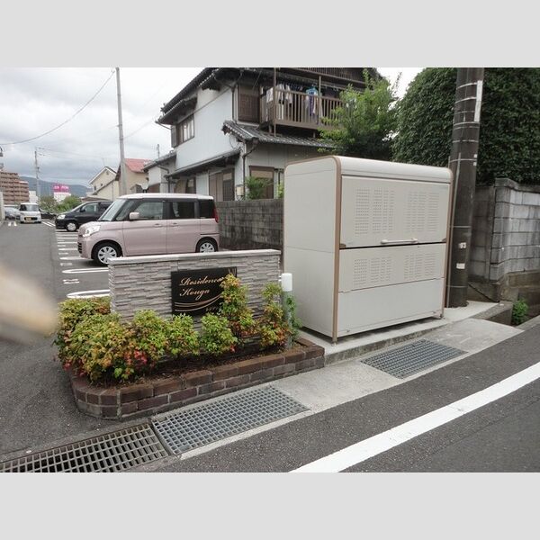現地周辺 (ごみ庫)