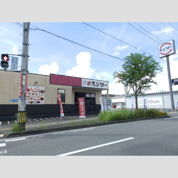 現地周辺 (スシロー南川添店)