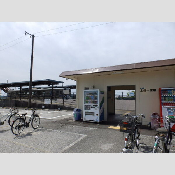 現地周辺 (JR土佐一宮駅)