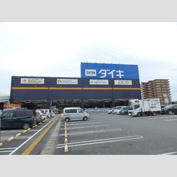 現地周辺 (ホームセンター　ダイキ)