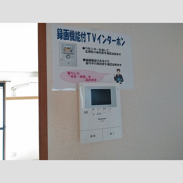 その他設備 (TVモニター付インターホン)