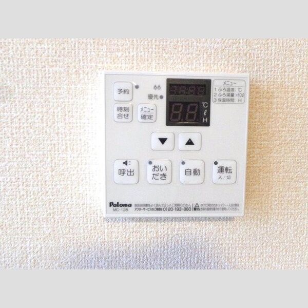 その他 (追い焚き給湯)