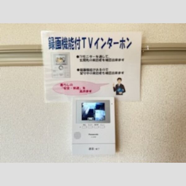 その他設備 (録画機能付TVインターホン)