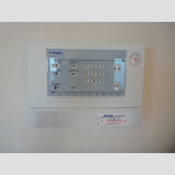 その他設備 (ALSOKホームセキュリティ)