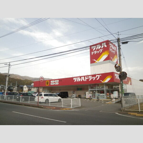 その他 (ツルハドラッグ万々店)