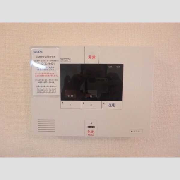 その他 (セコムのセキュリティシステム)