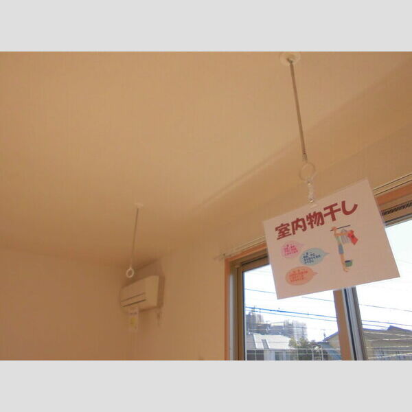 その他 (室内物干し)