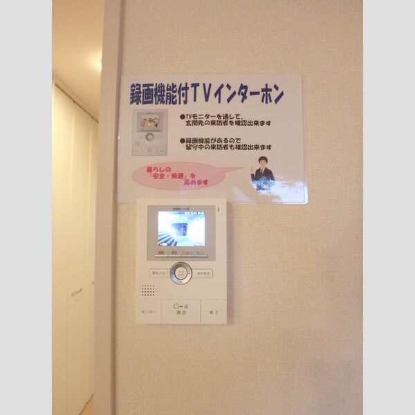 その他設備 (TVモニター付インターホン)