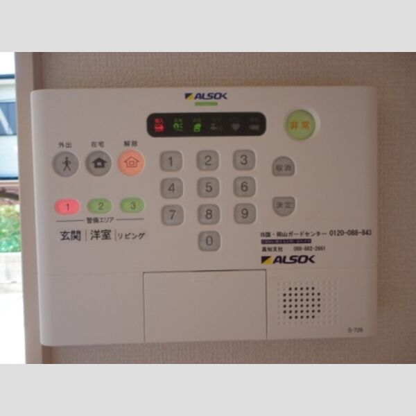 その他設備 (ALSOKホームセキュリティー)