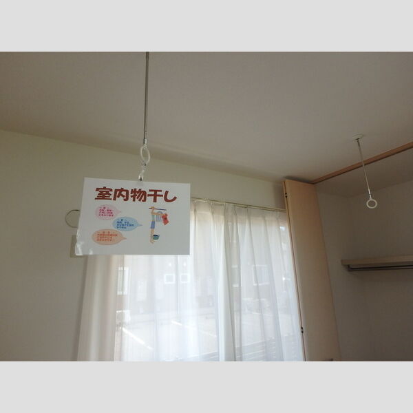 その他 (室内物干し)