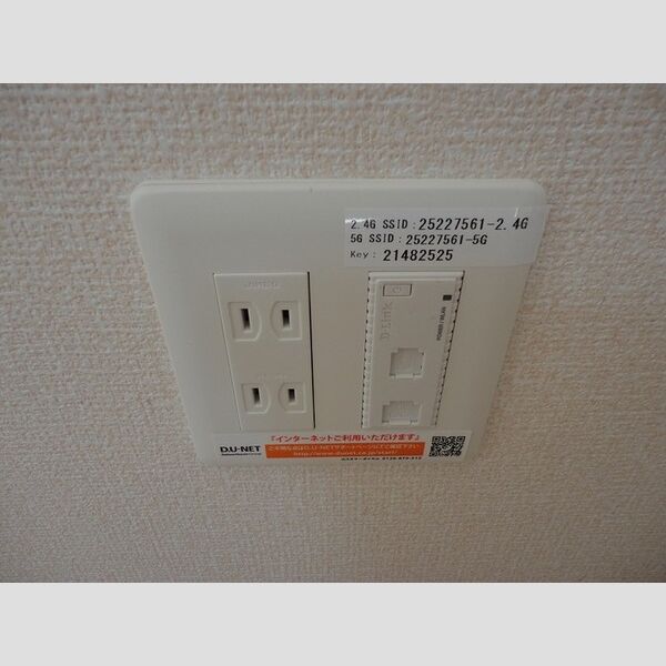 その他 (インターネット接続)