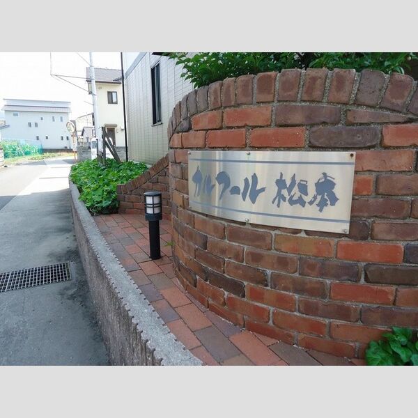 現地周辺 (名盤)