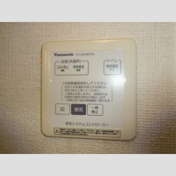 現地周辺 (換気システムコントローラー)