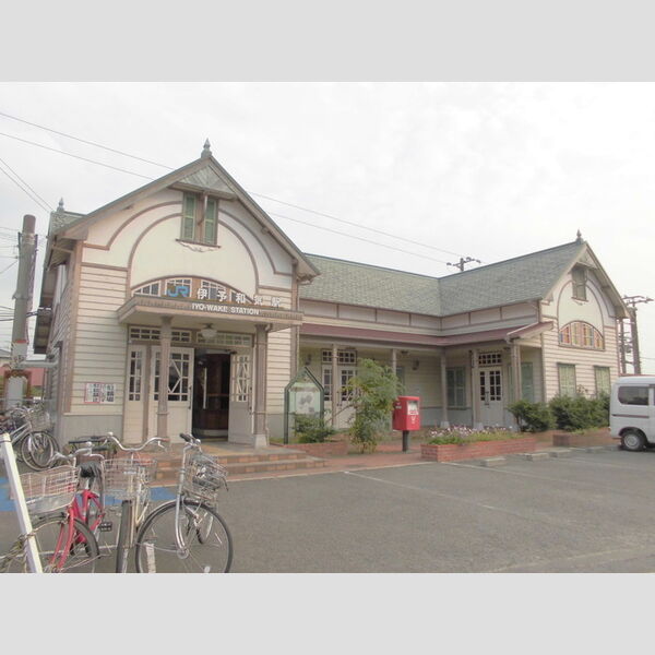 現地周辺 (伊予和気駅(480m))