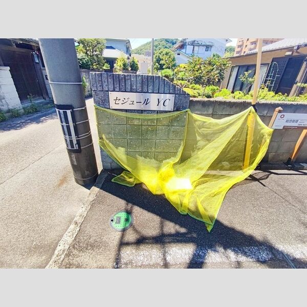 現地周辺 (ゴミ置場)