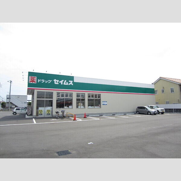 現地周辺 (ドラッグセイムス　南吉田店　1121m)