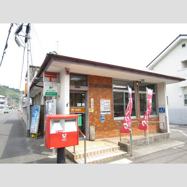 現地周辺 (松山南吉田郵便局　125m)