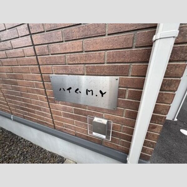 現地周辺 (銘板)