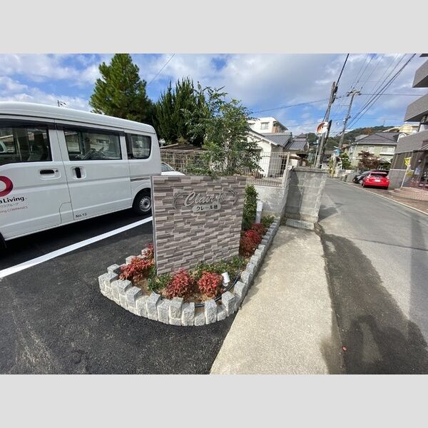 現地周辺 (銘板)