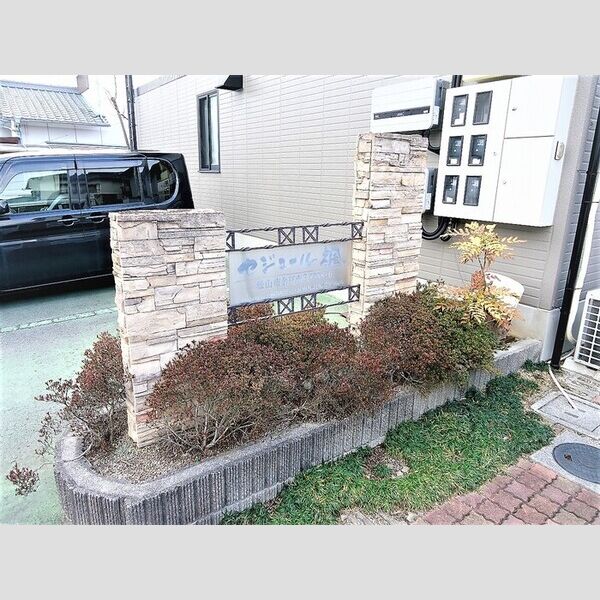 現地周辺 (モニュメント)