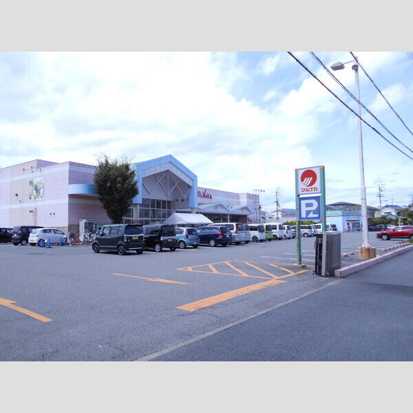 現地周辺 (マルナカ清住店(550m))