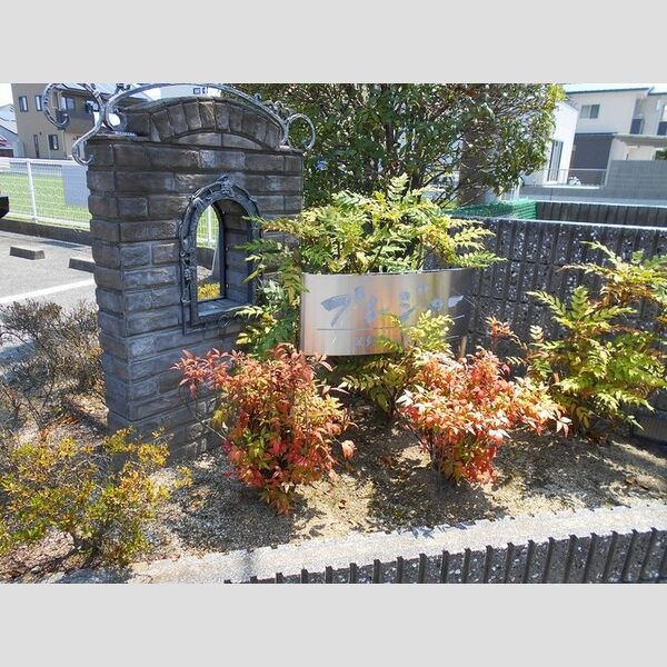 現地周辺 (モニュメント)