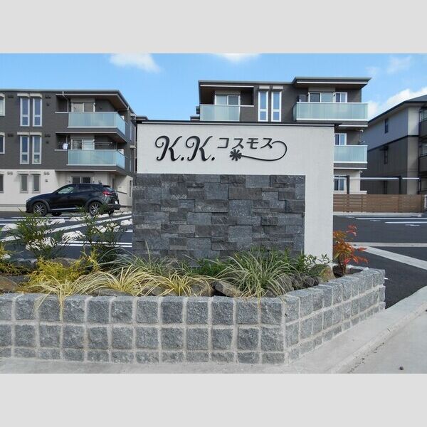 現地周辺 (銘板)