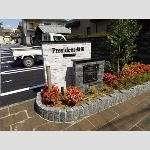 現地周辺 (館銘板)