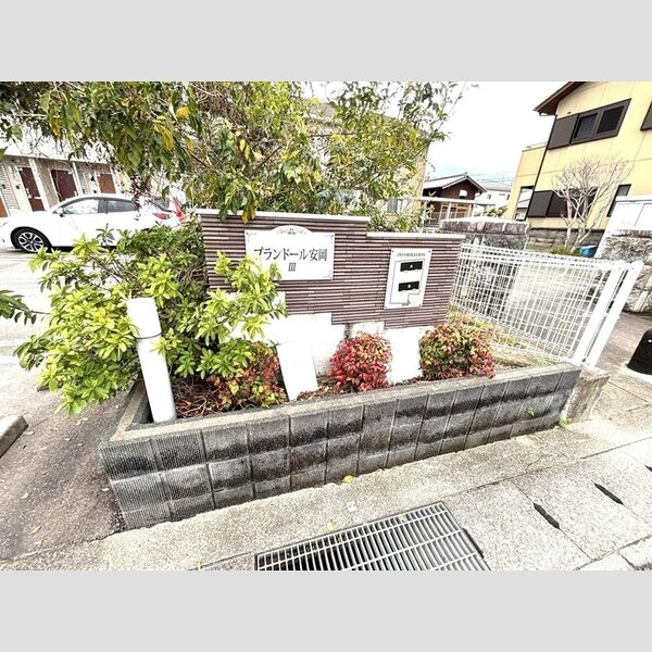 現地周辺 (銘板)