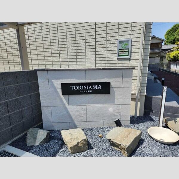 現地周辺 (銘板)