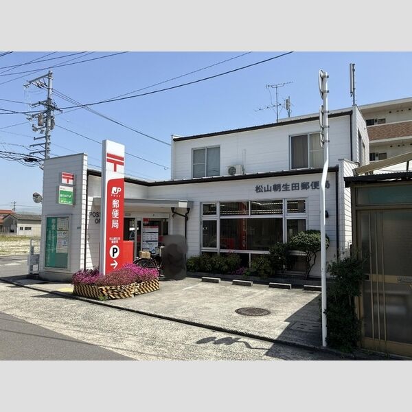 現地周辺 (松山朝生田郵便局)