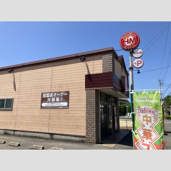 現地周辺 (ほっともっと松山中須賀店)
