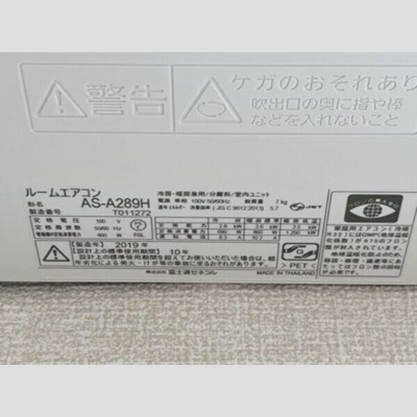 その他 (エアコン品番)