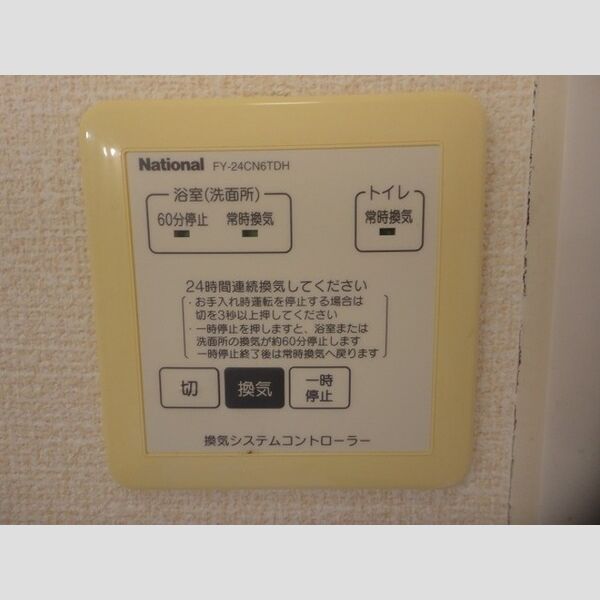 その他 (換気システムコントローラー)
