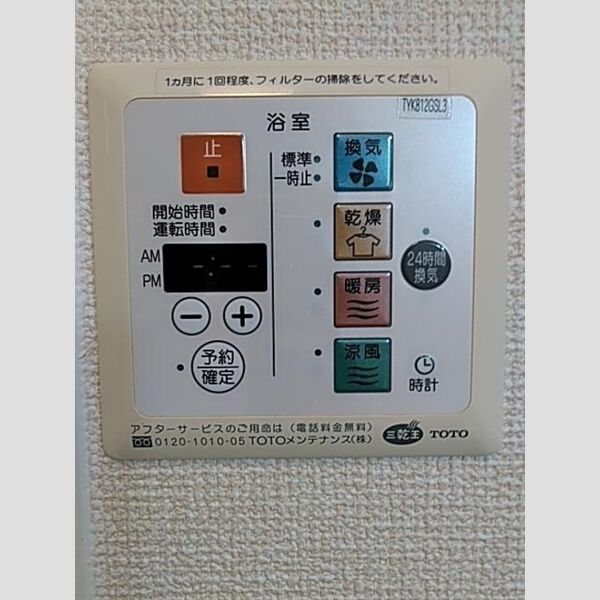 その他 (浴室換気乾燥機)