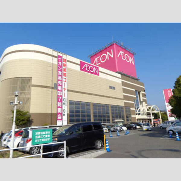 その他 (イオン松山店(840m))