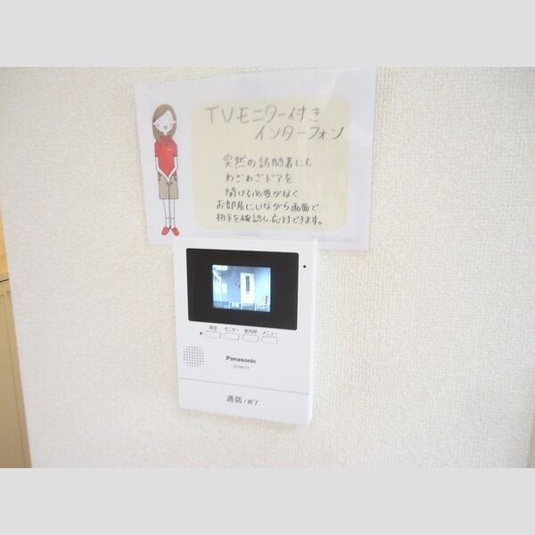 その他設備 (モニタ付インターホン)