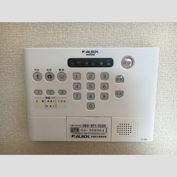 その他設備 (ホームセキュリティ)