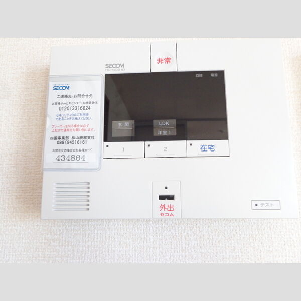 その他設備 (SECOMホームセキュリティ)