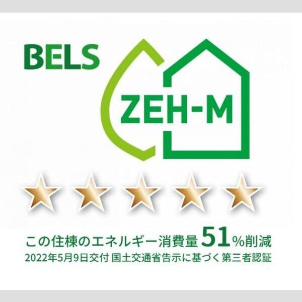 その他 (BELSマーク(住棟))